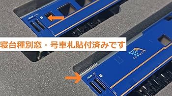 トミックス 98613/98614 14系 寝台特急 北陸 基本増結 12両 JR 14系特急寝台客車（北陸）増結セット｜製品情報｜製品検索